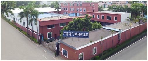 廣東守門神科技集團(tuán)