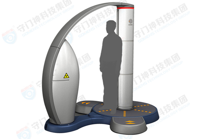 人體安全檢查系統