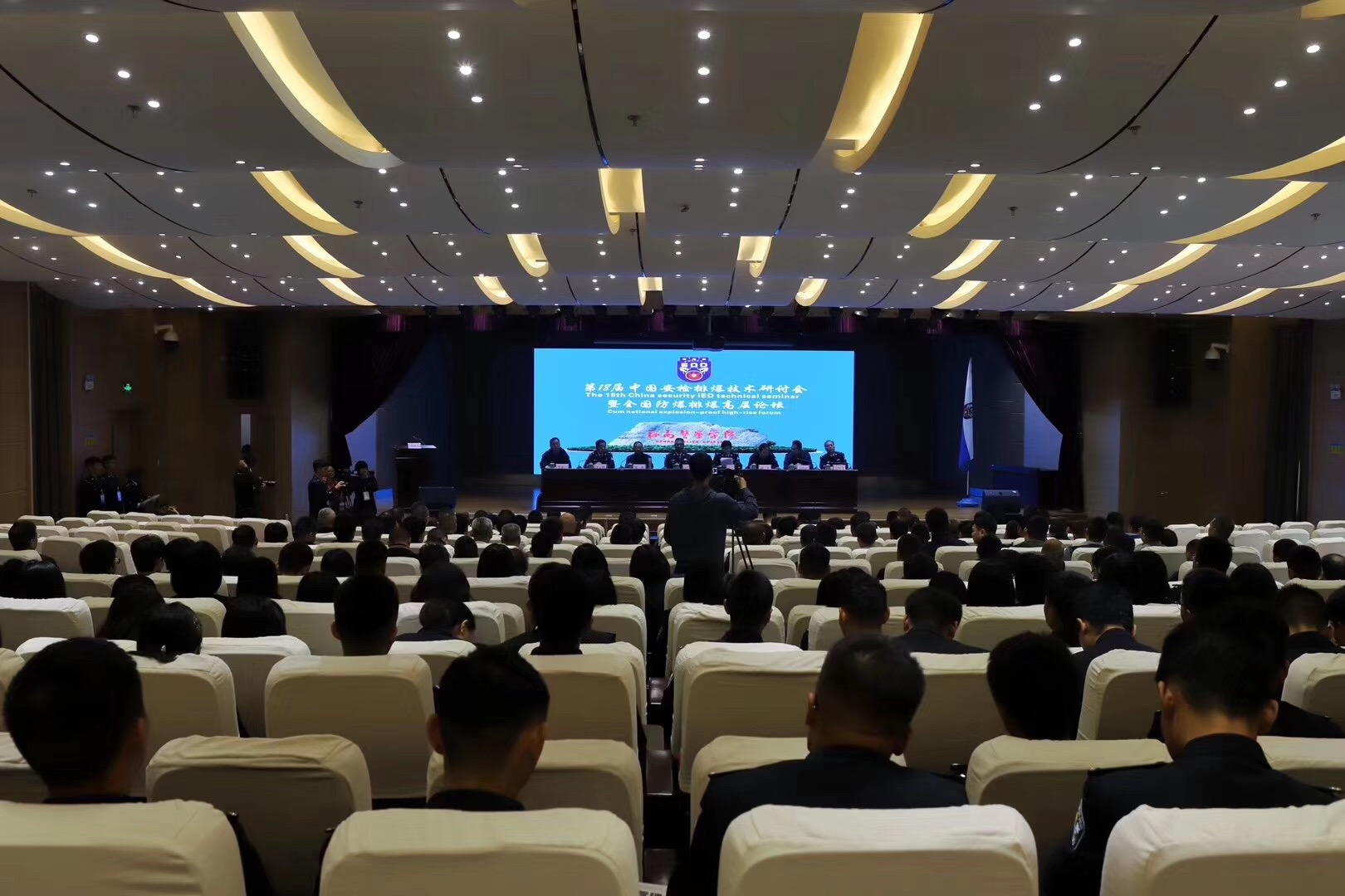 第18屆中國安檢排爆技術研討會暨全國防爆排爆高層論壇