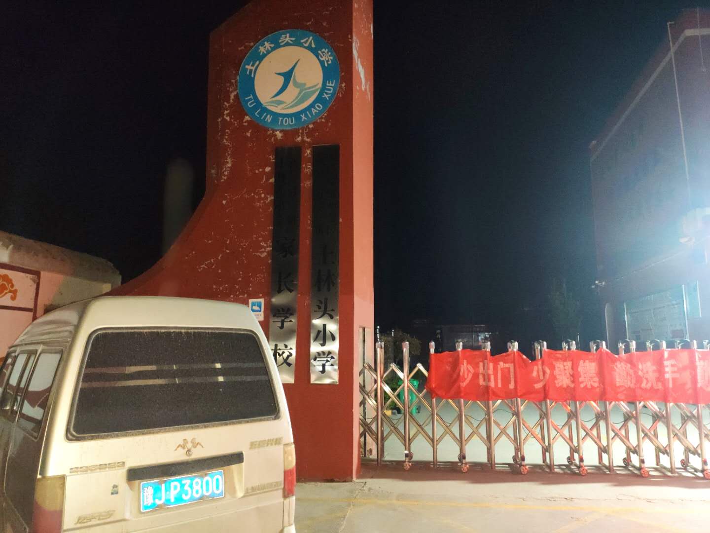 土林頭小學(xué)測(cè)溫門(mén)安裝現(xiàn)場(chǎng)