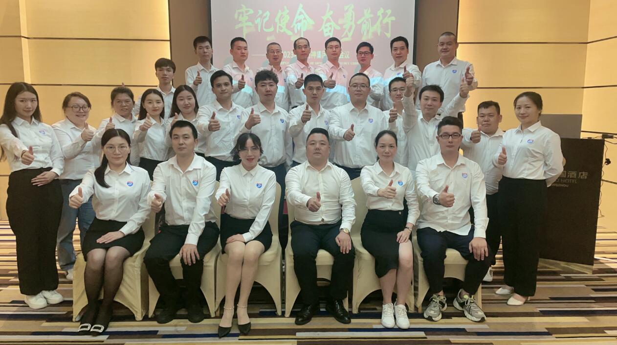 牢記使命,奮勇前行——守門神科技集團年中盛會